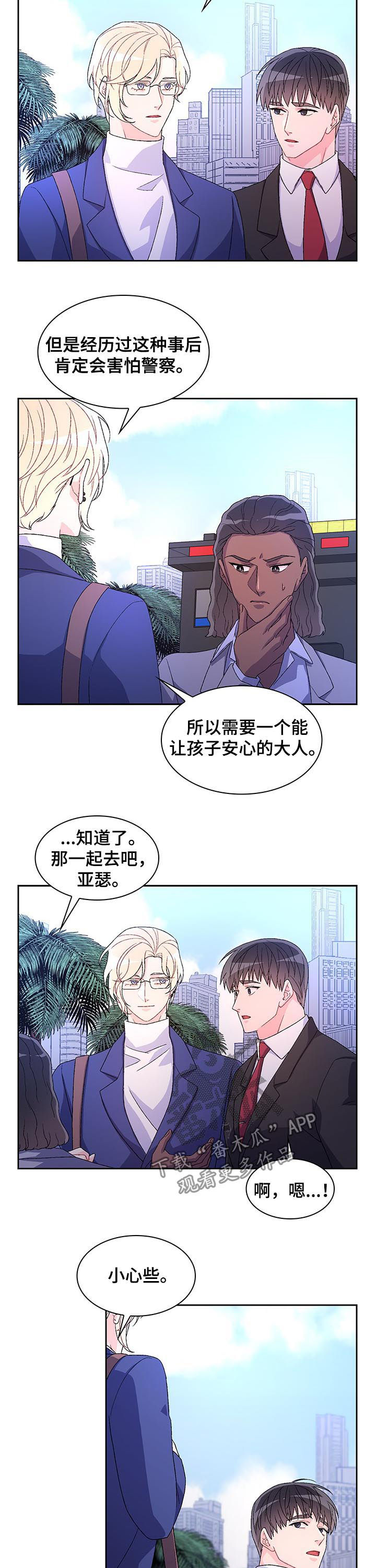 第52章：另有其人2