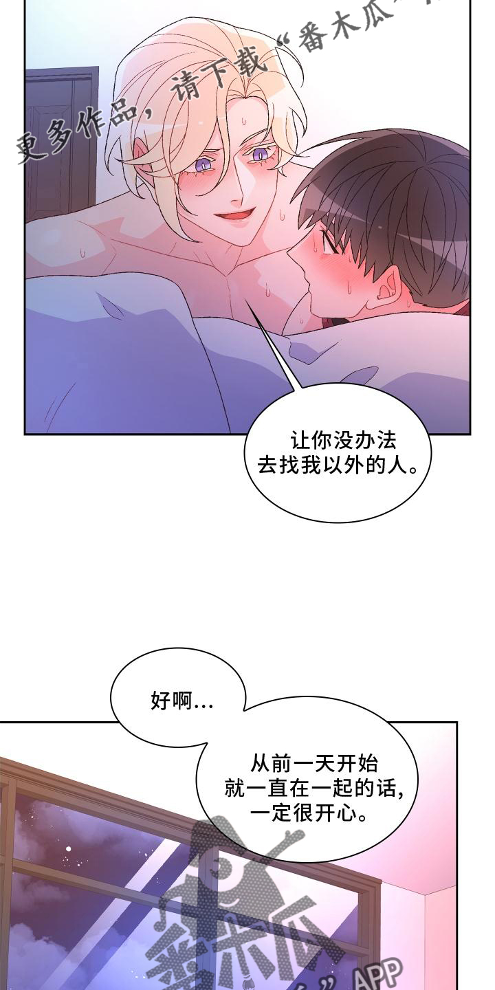 第179章：【第三季】约定10