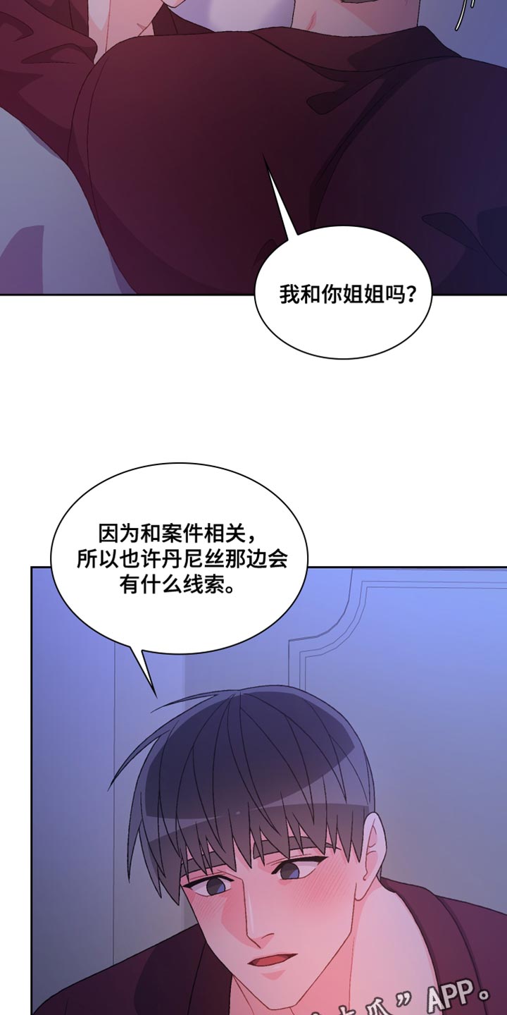 第194章：【第三季】尽心尽力21