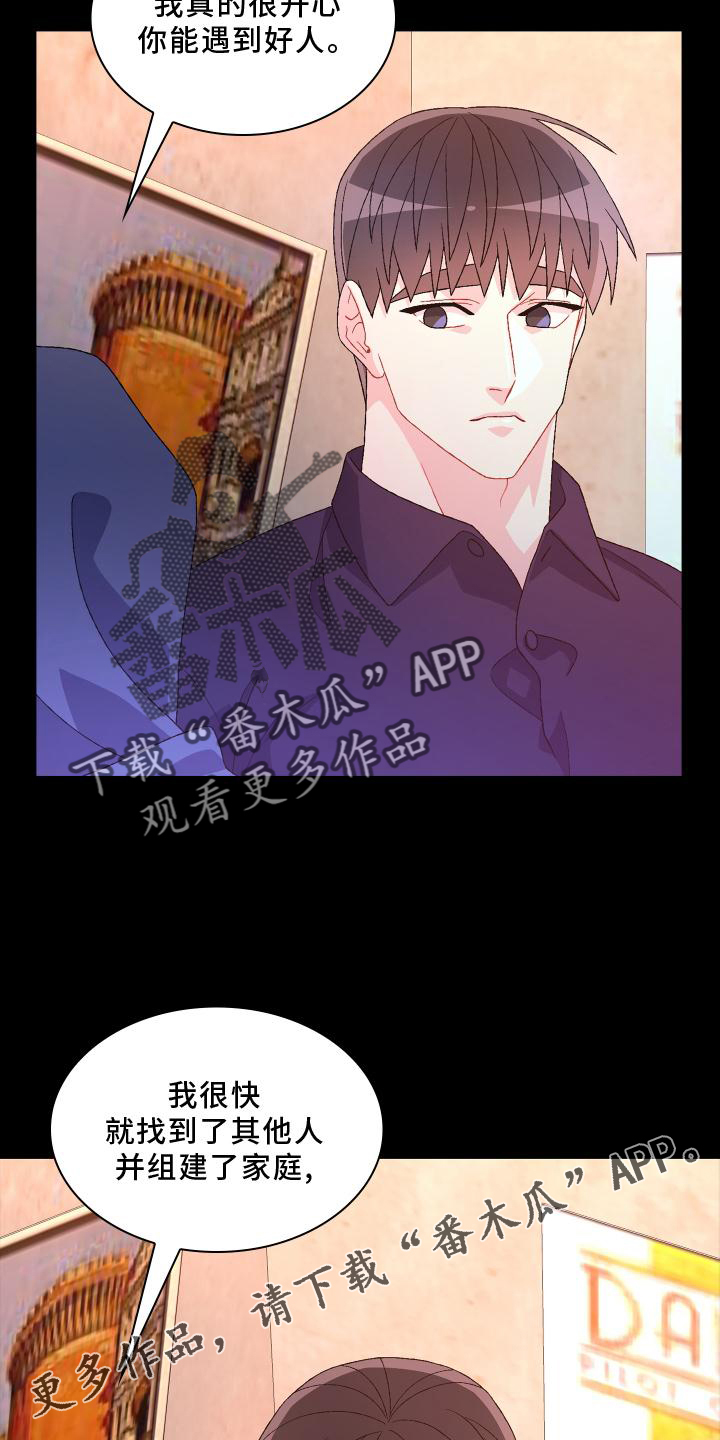 第173章：【第三季】结婚11