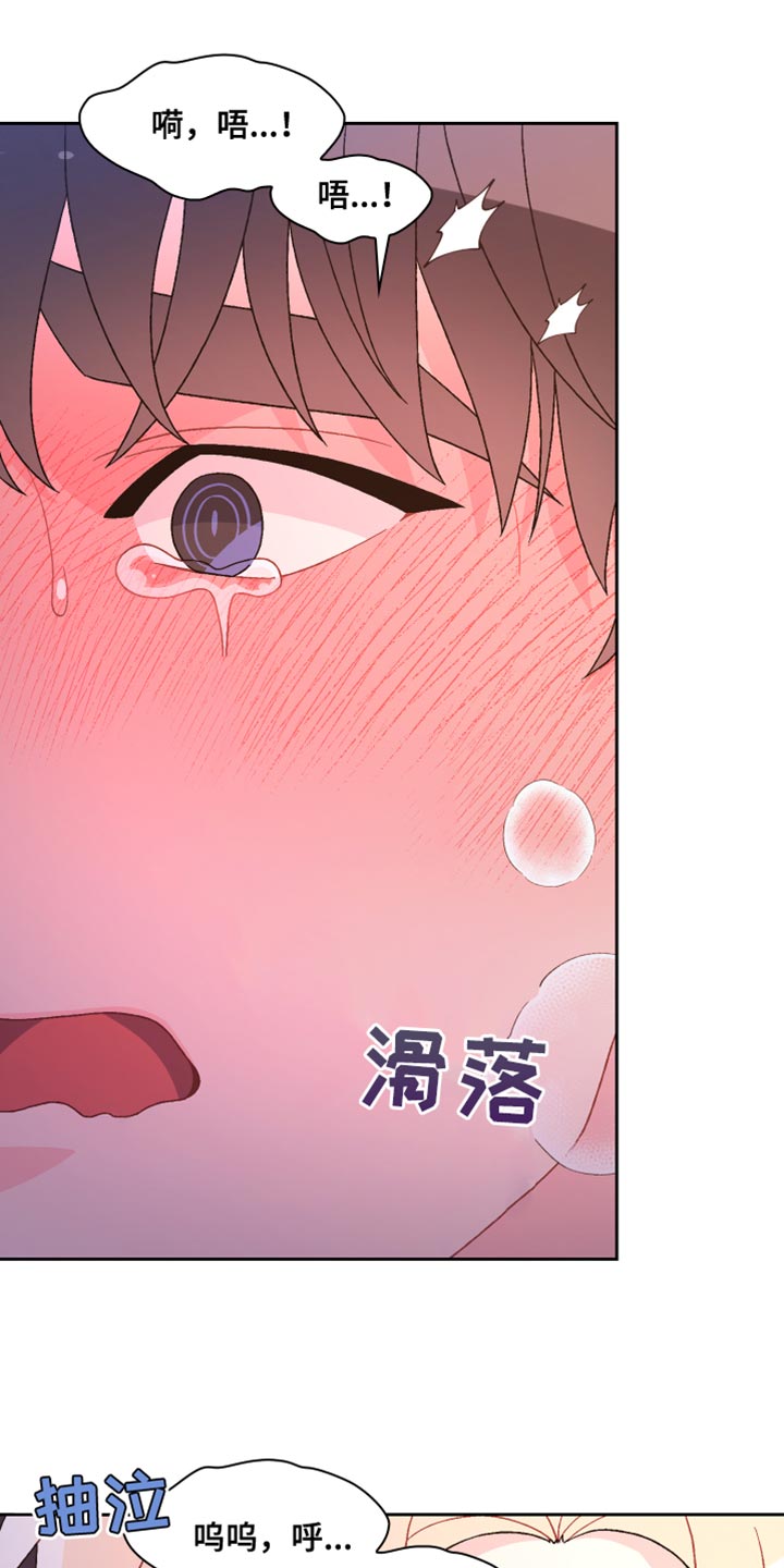 第191章：【第三季】不可以看着我23