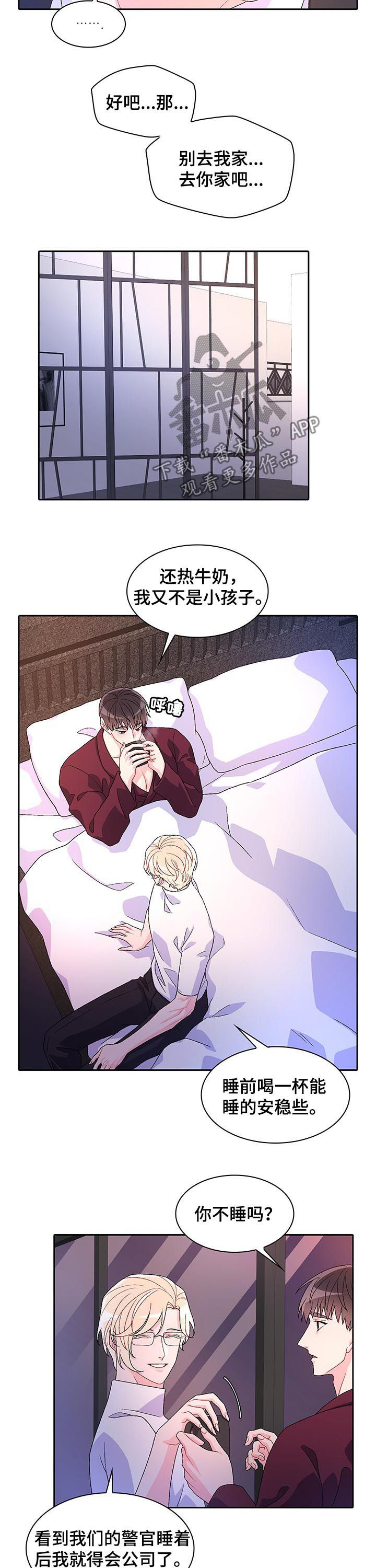 第53章：脆弱的一面8