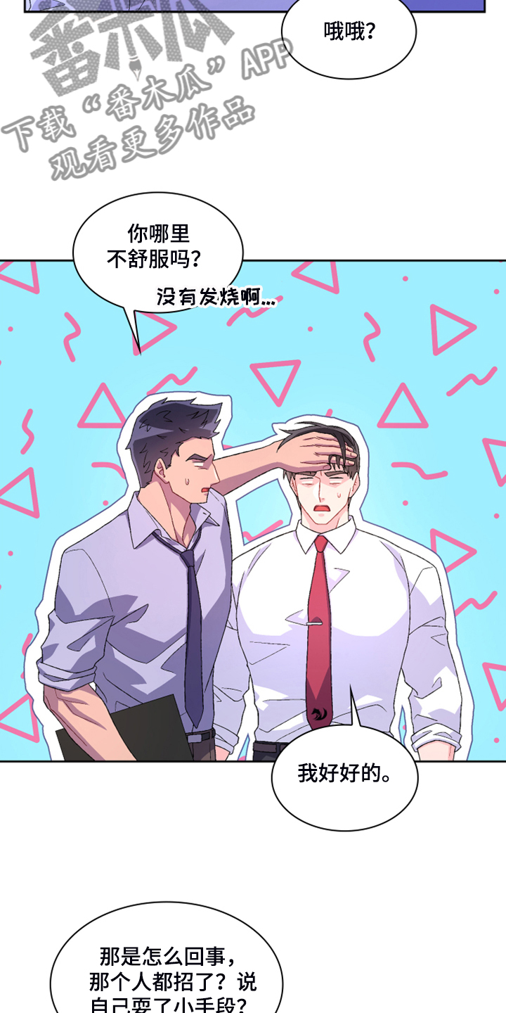 第126章：【第二季】单独会面5