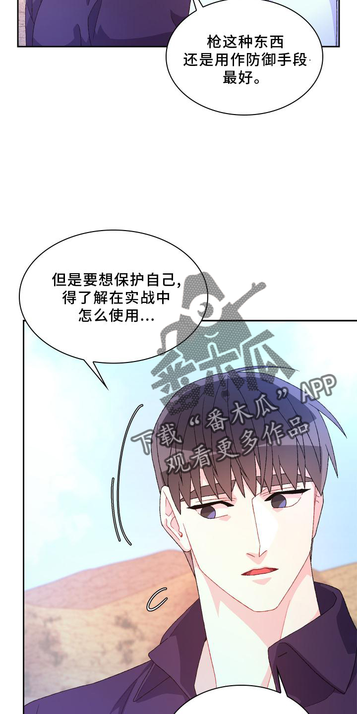 第181章：【第三季】责任20