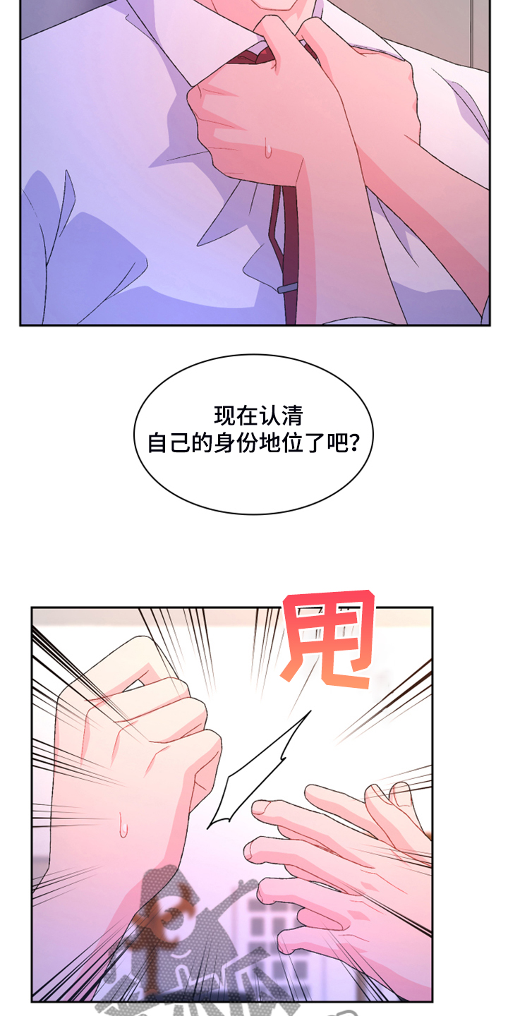 第129章：【第二季】因为没用了13