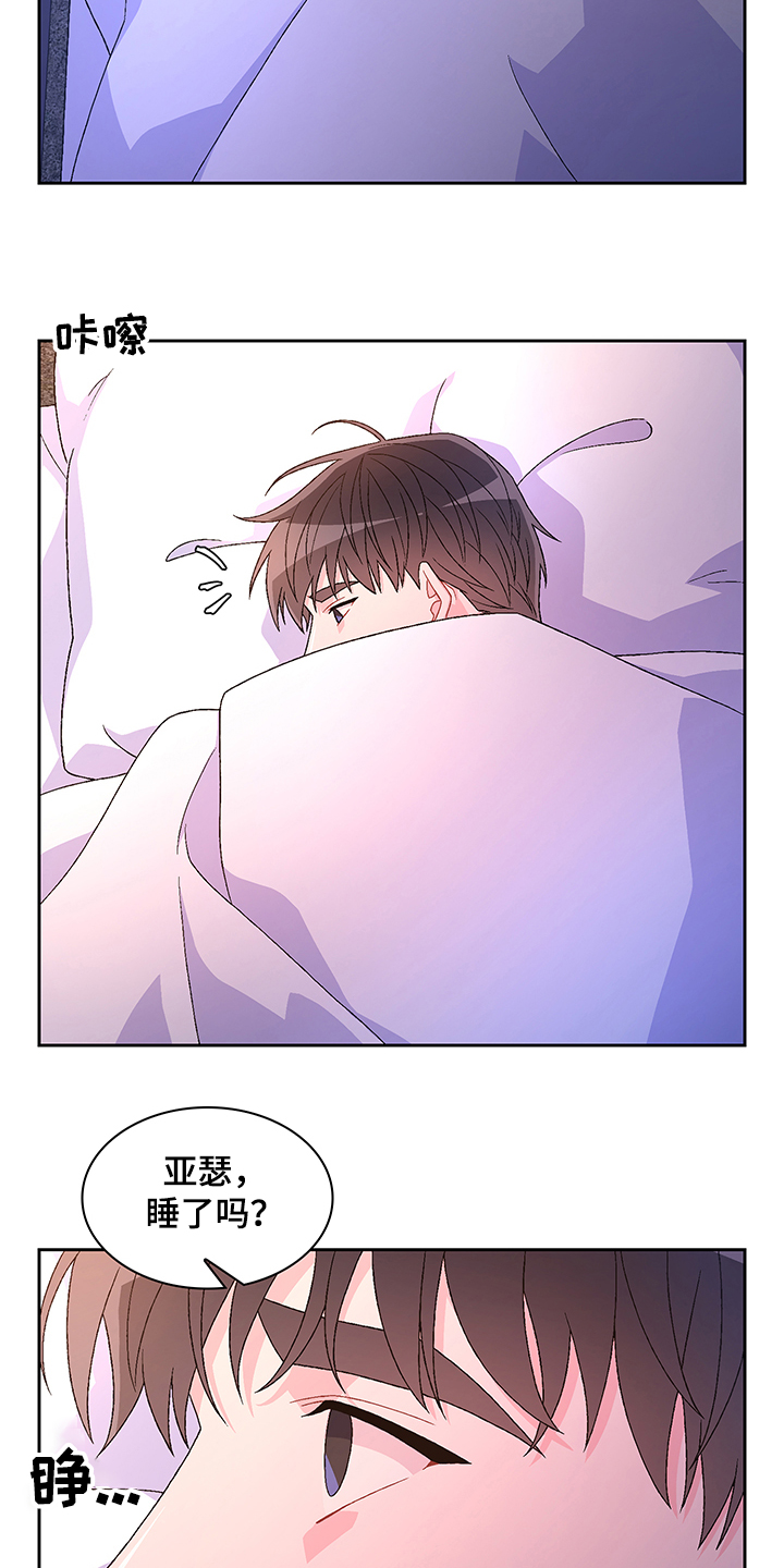 第111章：【第二季】探听真相14