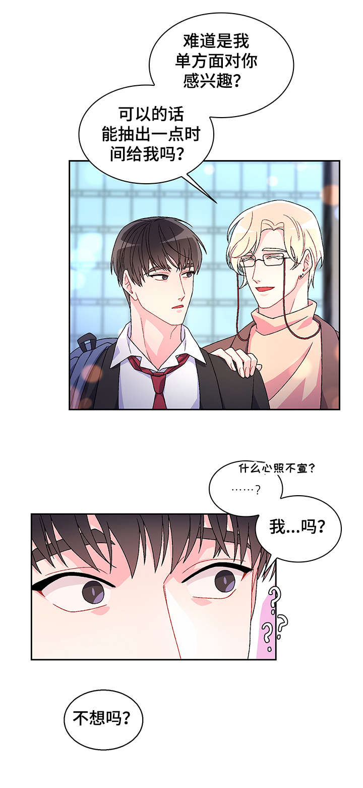 第2章：真开心10