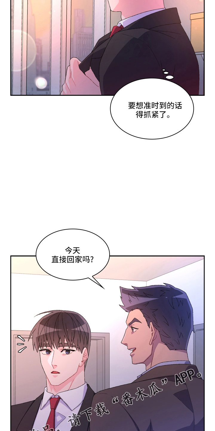 第152章：【第三季】生日13