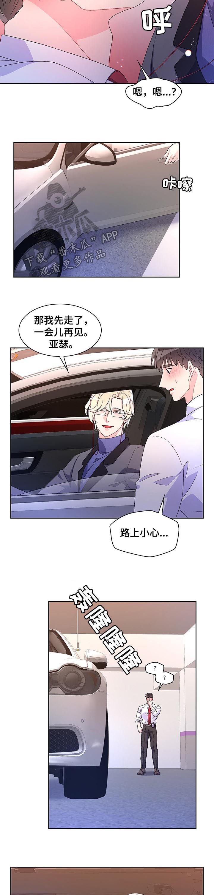 第75章：【第二季】打破传闻10