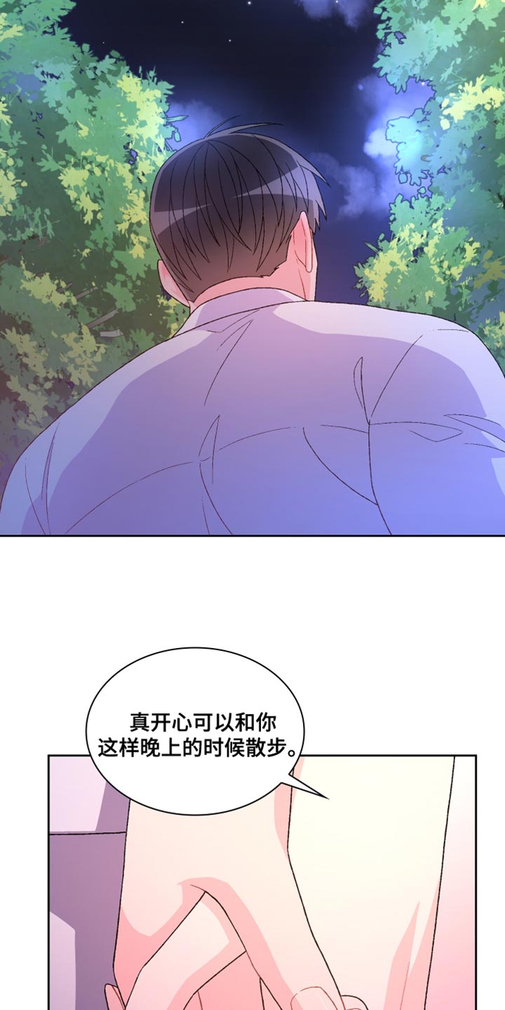 第189章：【第三季】散步时间5