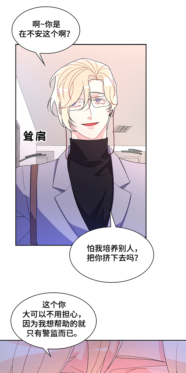 第104章：【第二季】保证亚裔安全12