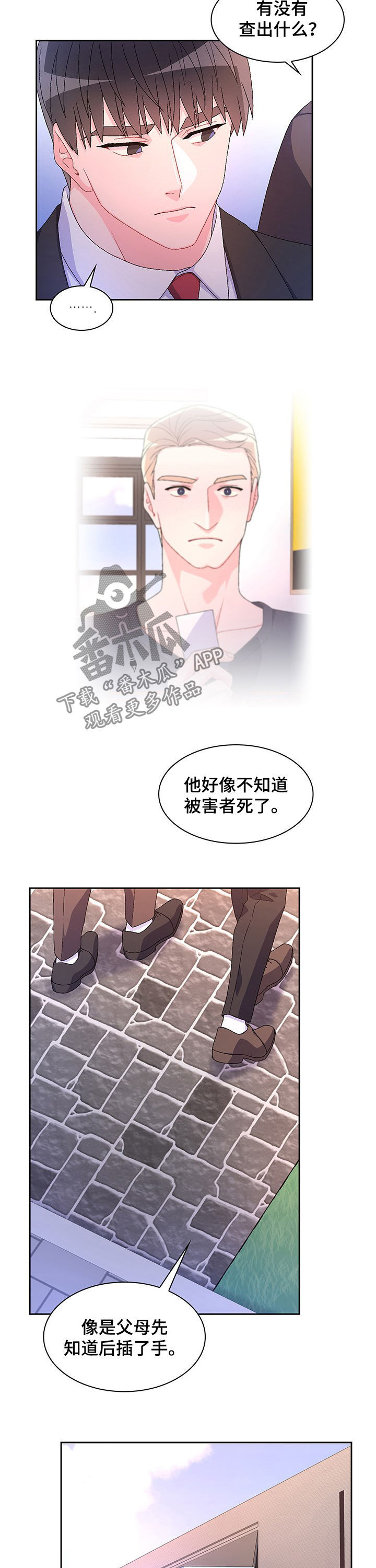 第73章：【第二季】爱莫能助3