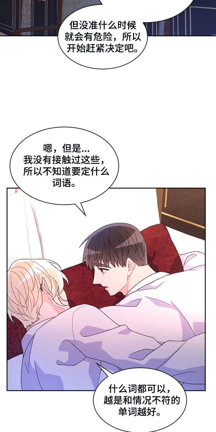 第143章：【第二季】初见的案子10
