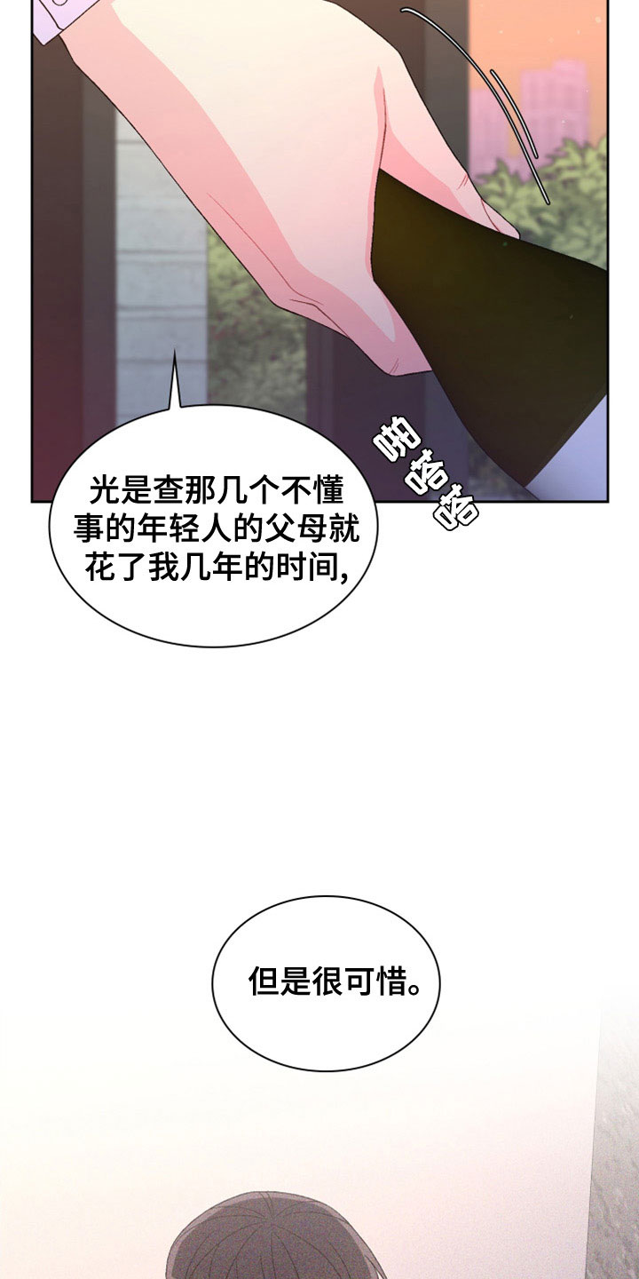 第154章：【第三季】祭品20