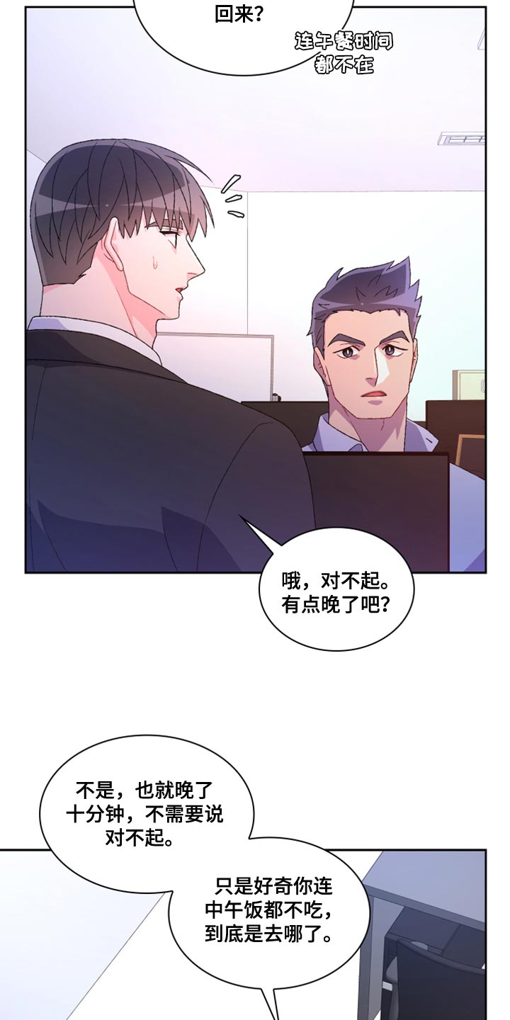 第185章：【第三季】离间计29