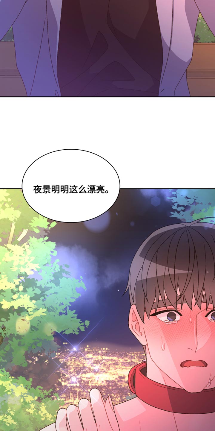 第191章：【第三季】不可以看着我15