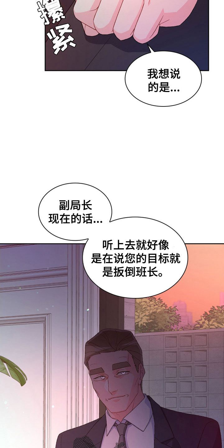 第154章：【第三季】祭品4