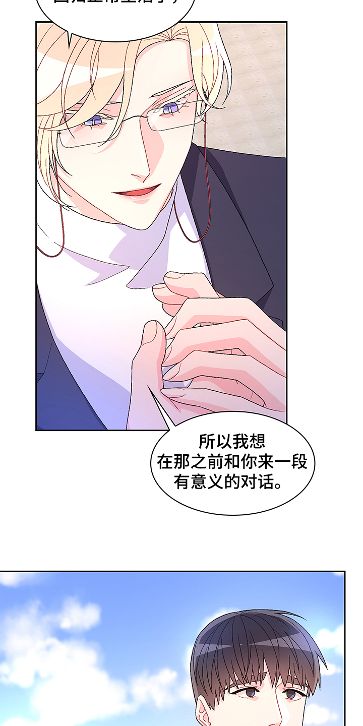 第113章：【第二季】小时候的回忆20
