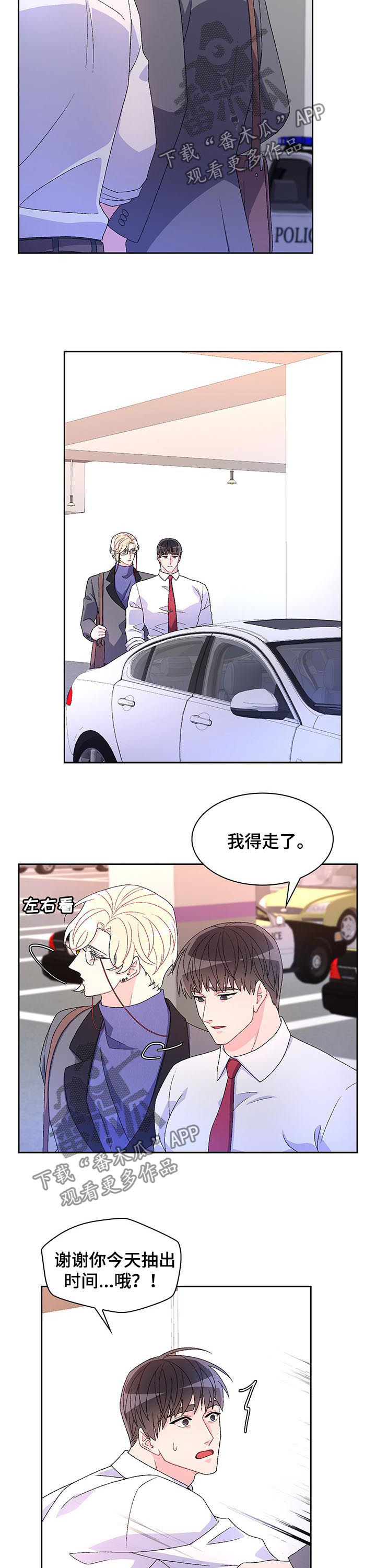 第75章：【第二季】打破传闻3