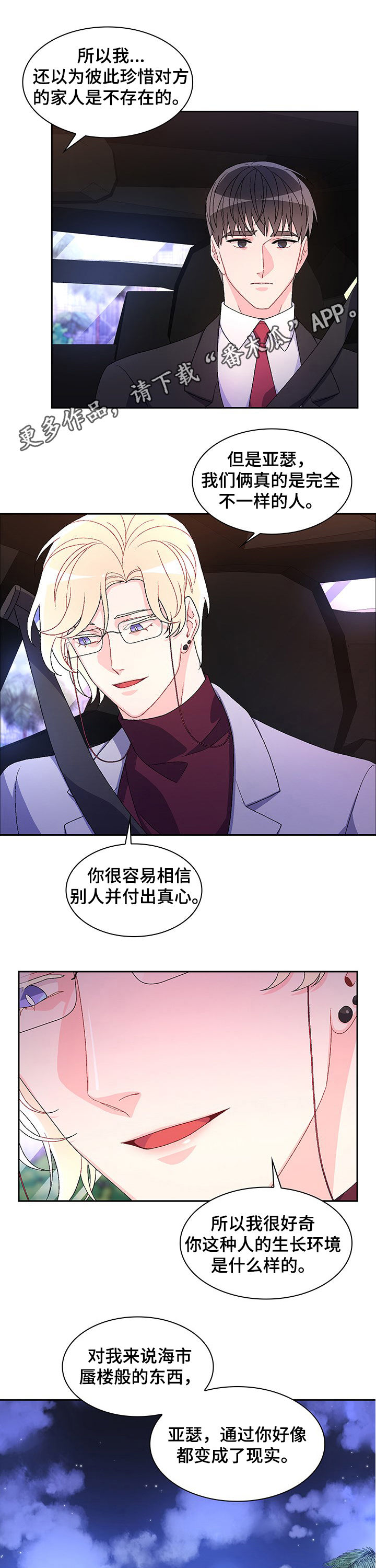 第47章：过客0