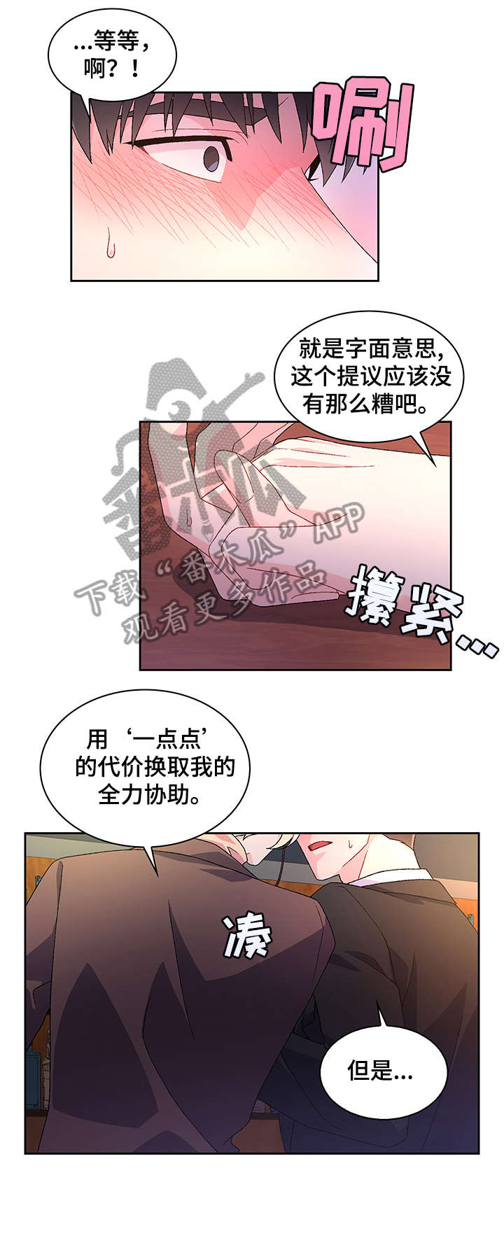 第3章：联系方式9