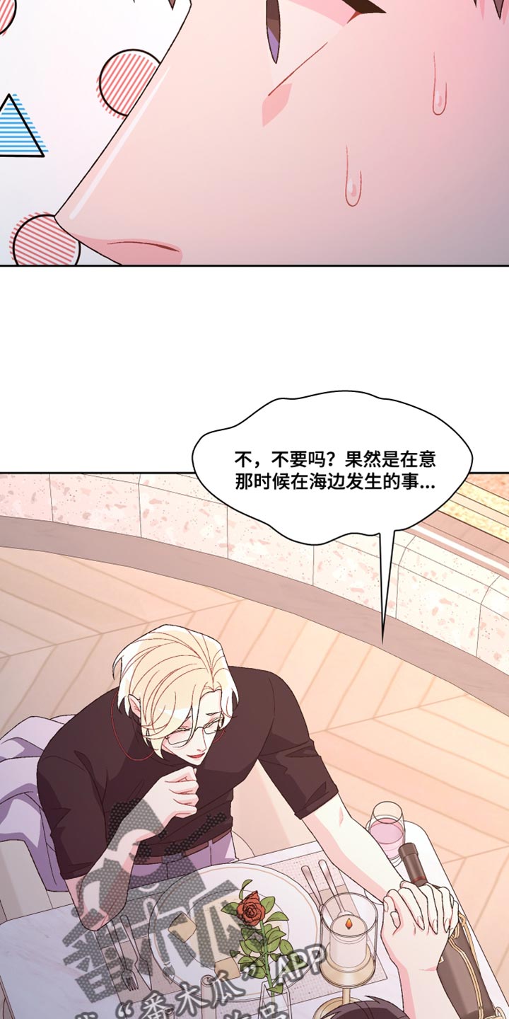 第188章：【第三季】二人世界18