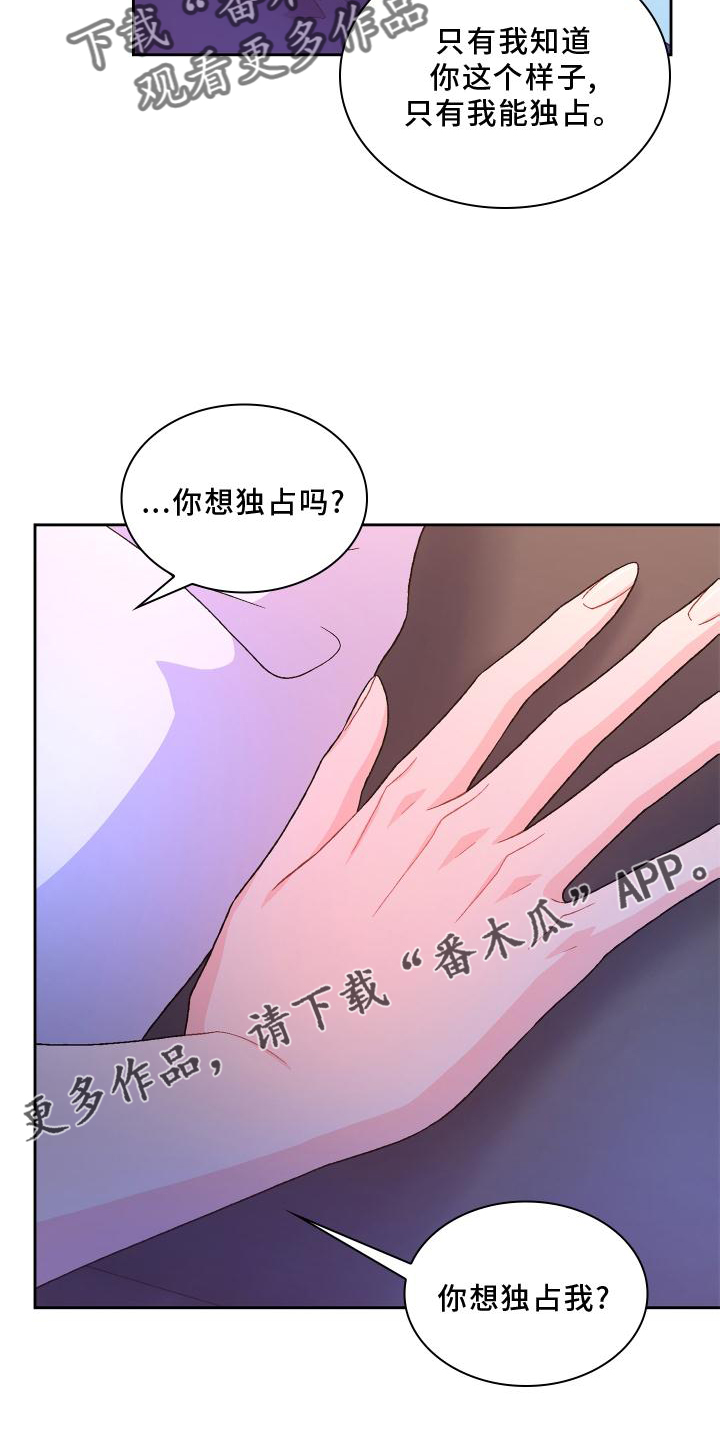 第176章：【第三季】由我决定14