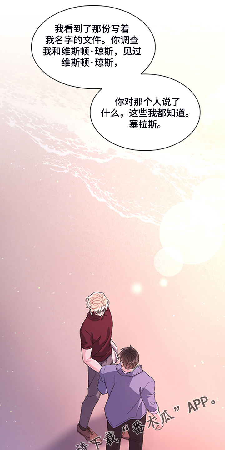 第131章：【第二季】不喜欢我了吗0