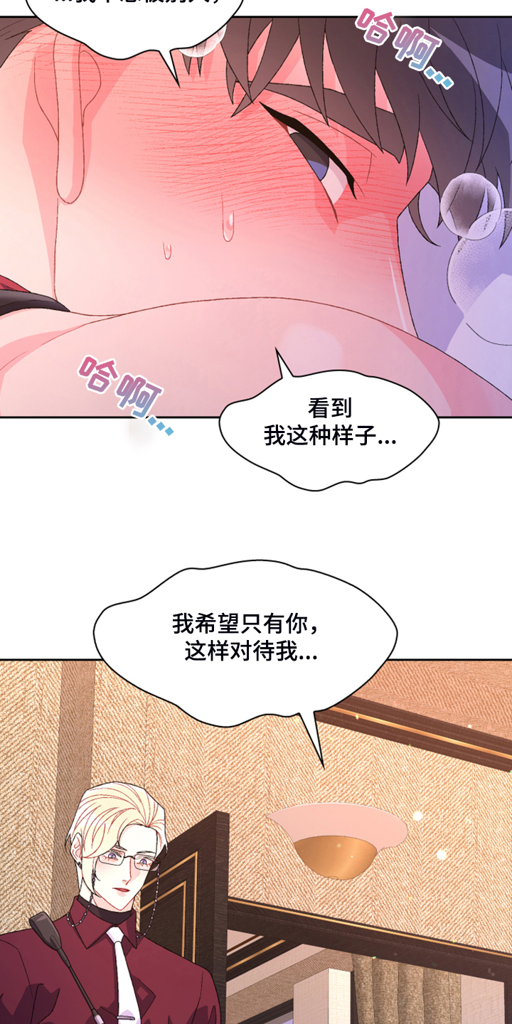 第141章：【第二季】第一次买8