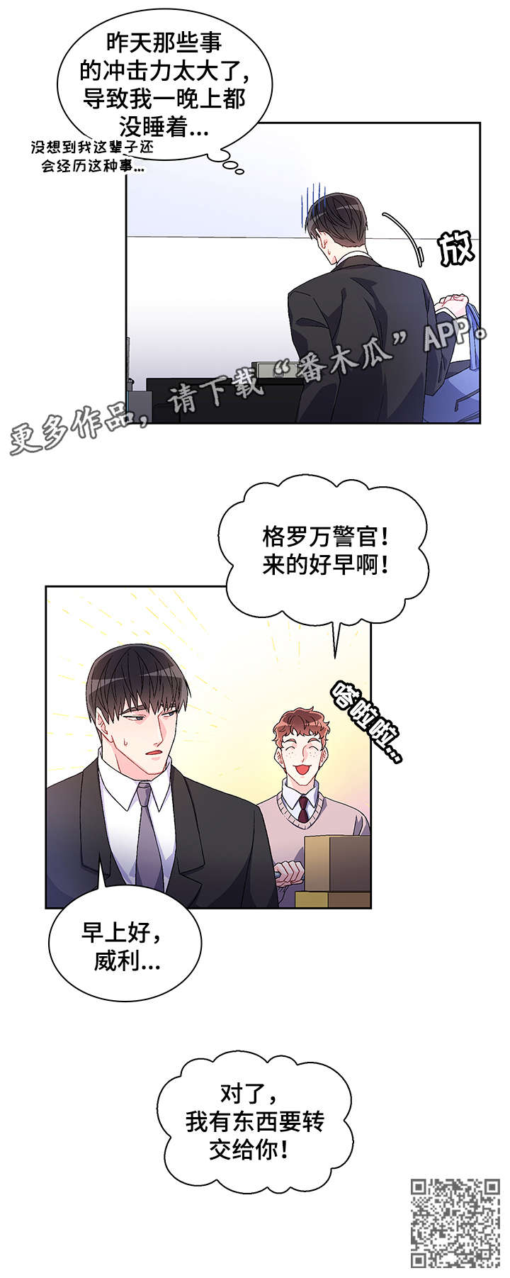 第7章：配不配5