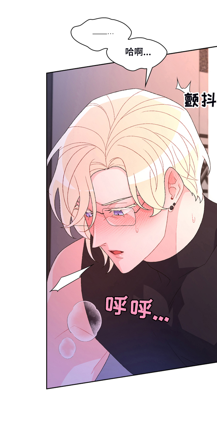 第124章：【第二季】让我心软26