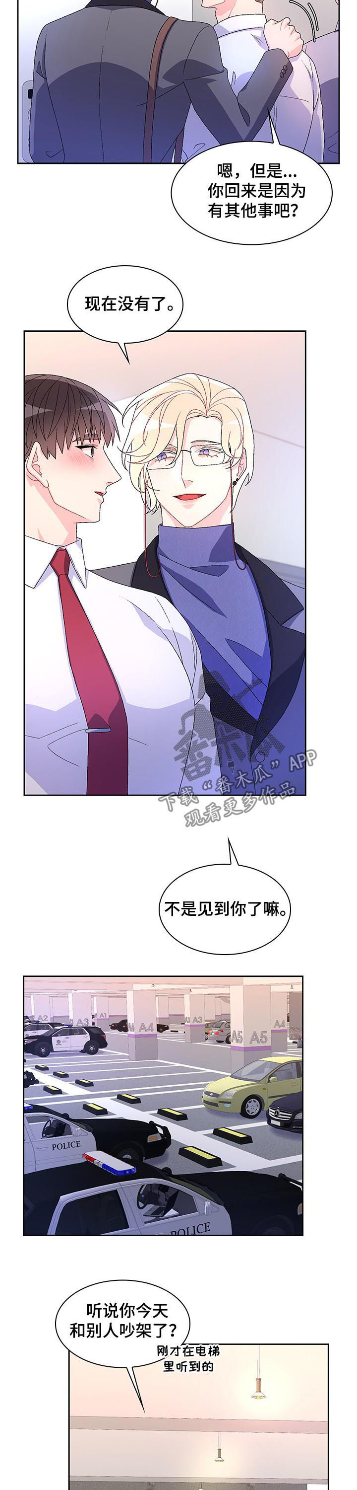 第75章：【第二季】打破传闻1