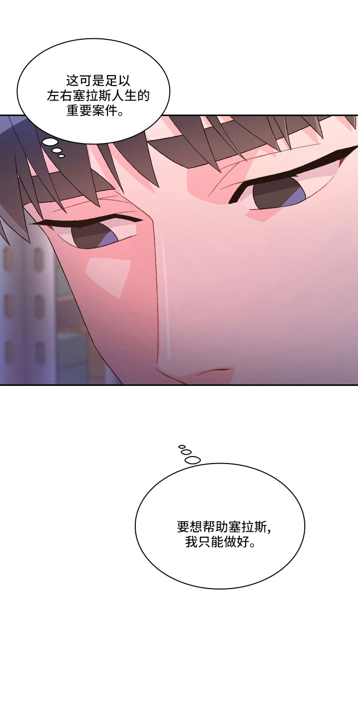 第152章：【第三季】生日10