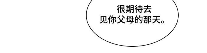 第107章：【第二季】不要太相信他8