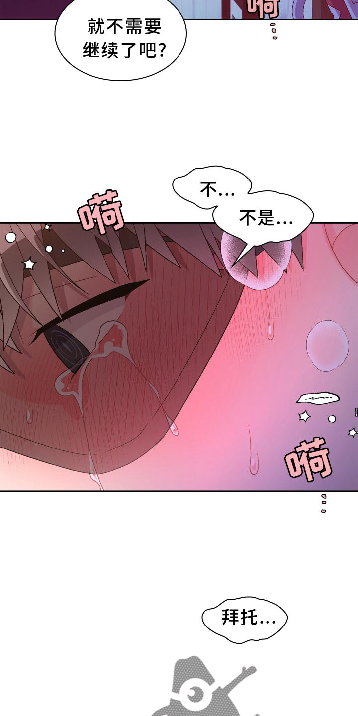 第160章：【第三季】傲慢又可爱17