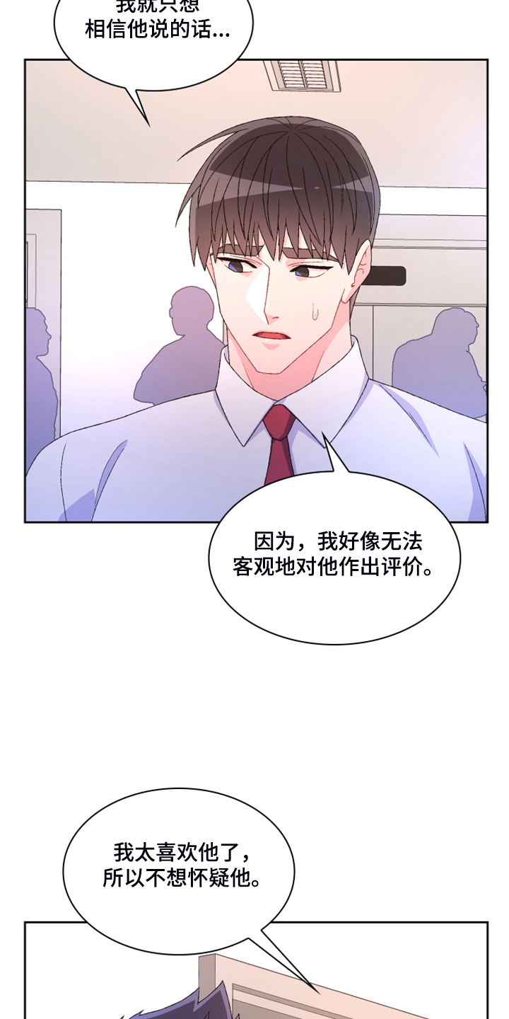 第126章：【第二季】单独会面7