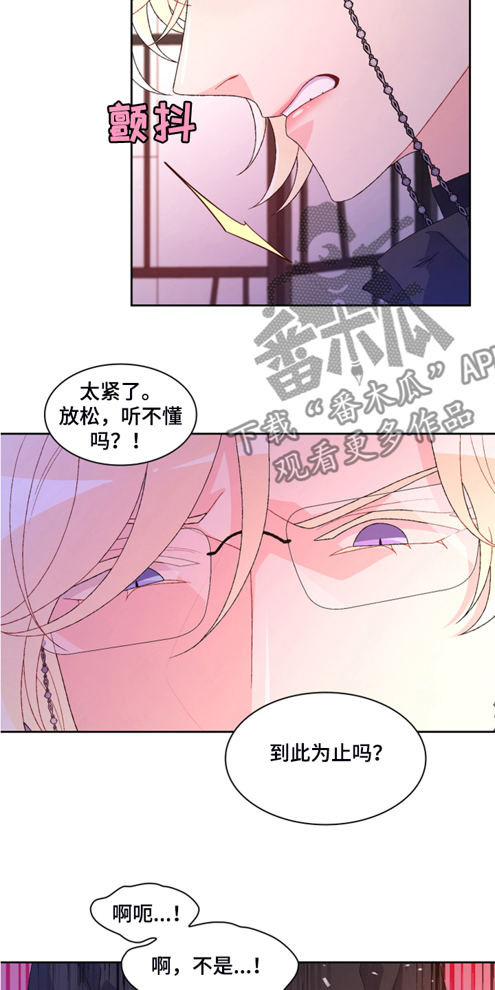 第124章：【第二季】让我心软5