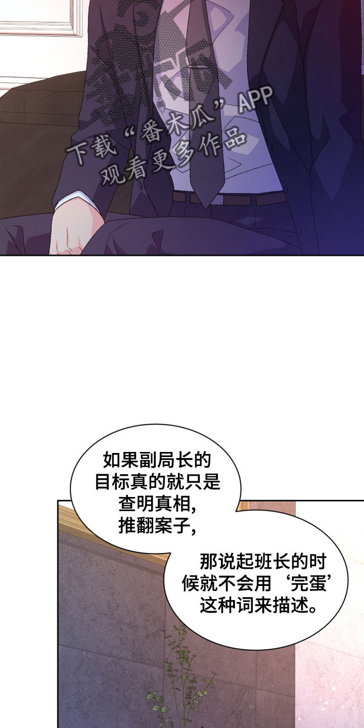 第154章：【第三季】祭品5
