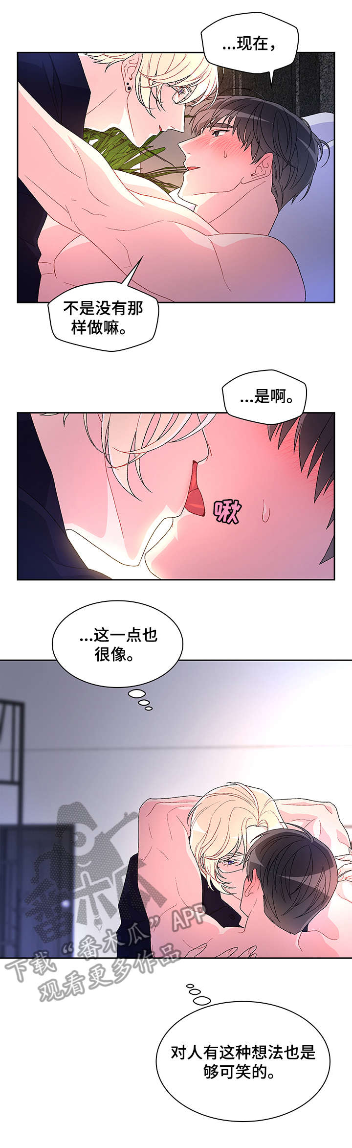 第16章：严苛8