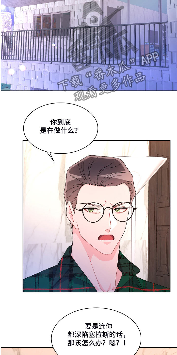 第118章：【第二季】偶尔试探19