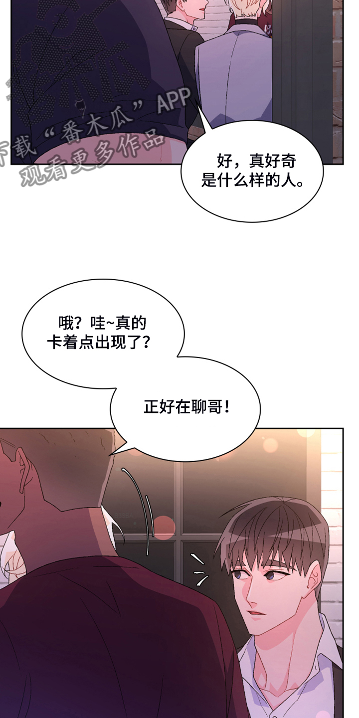 第144章：【第二季完结】卡点出现27