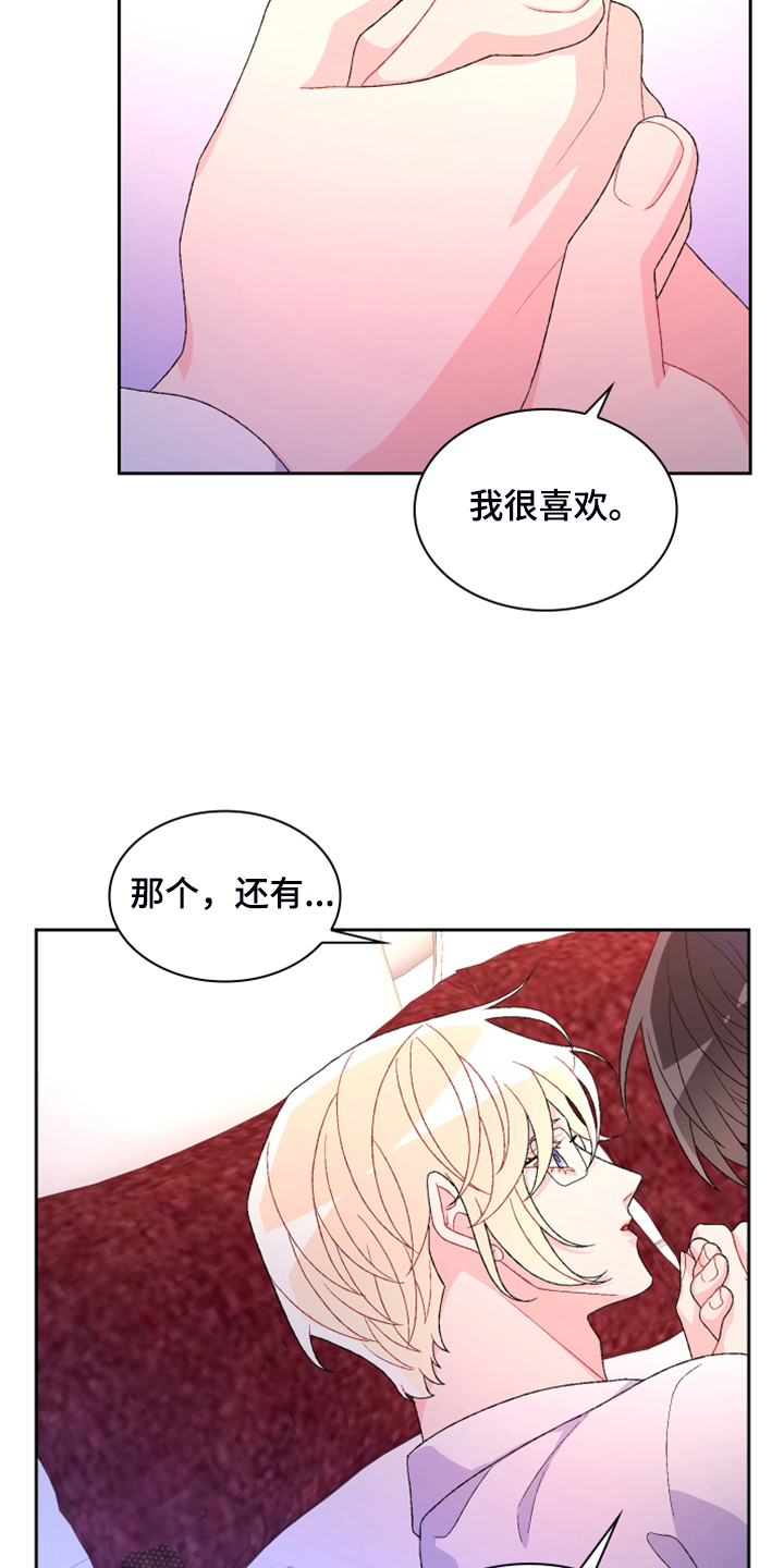 第143章：【第二季】初见的案子21