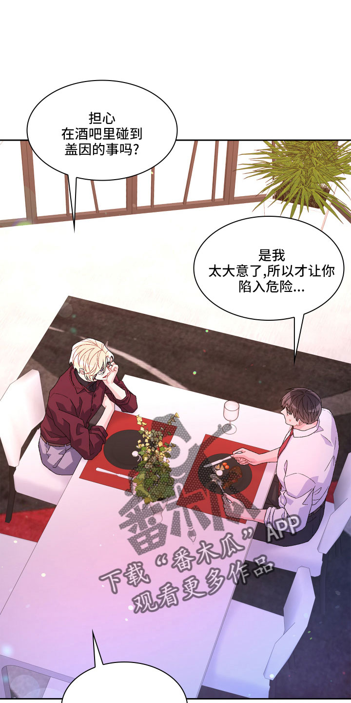 第149章：【第三季】再喝点0