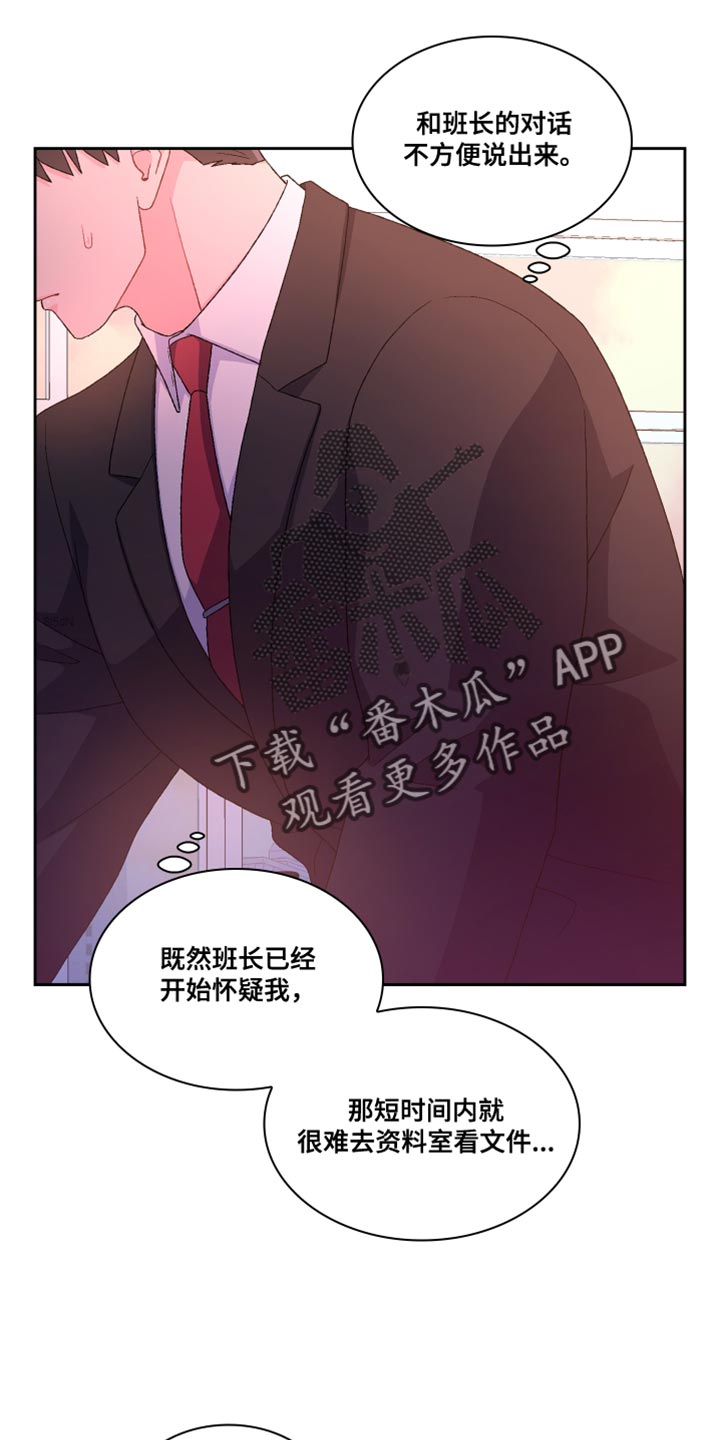 第187章：【第三季】把柄17