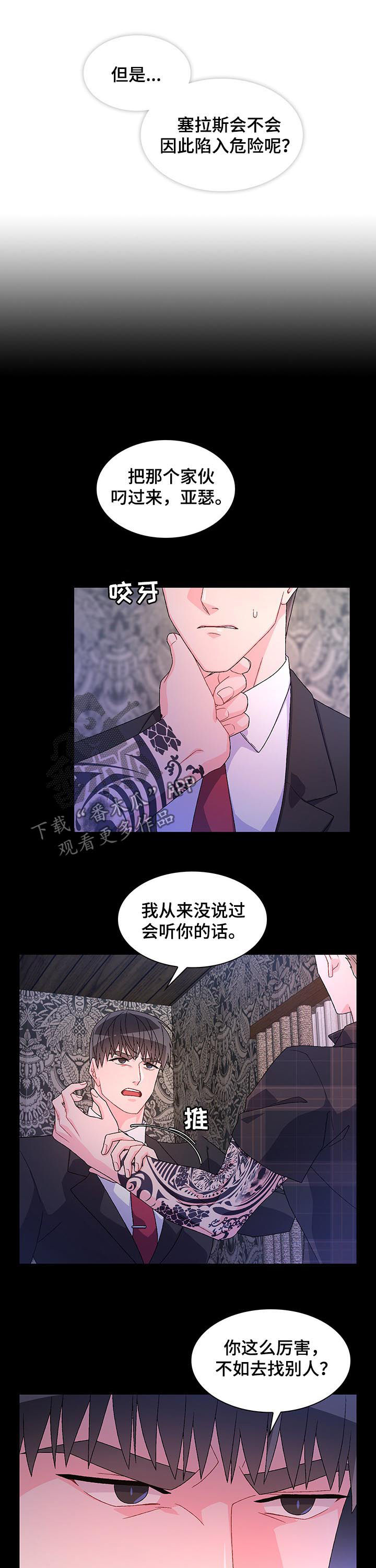 第58章：【第二季】收手3