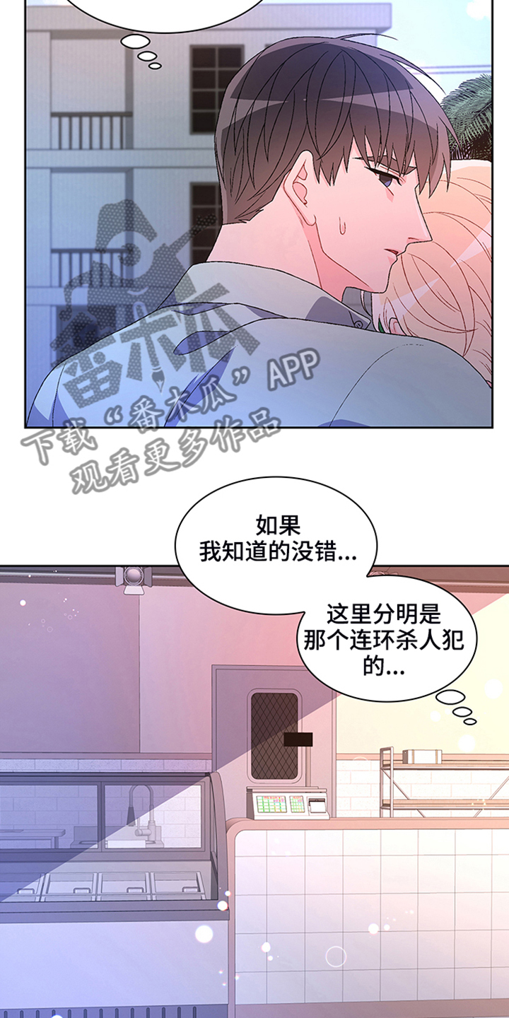 第115章：【第二季】“亚瑟”的死22
