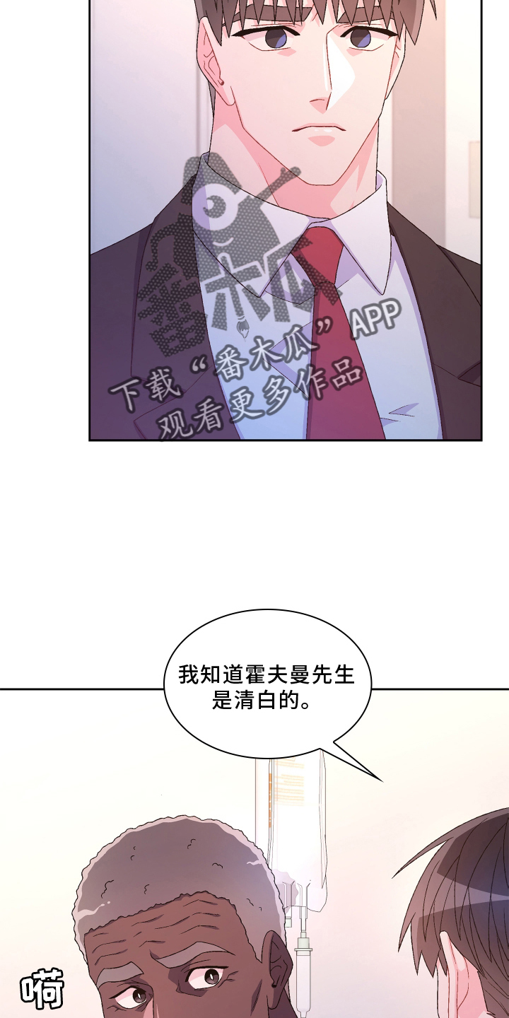 第166章：【第三季】探访18