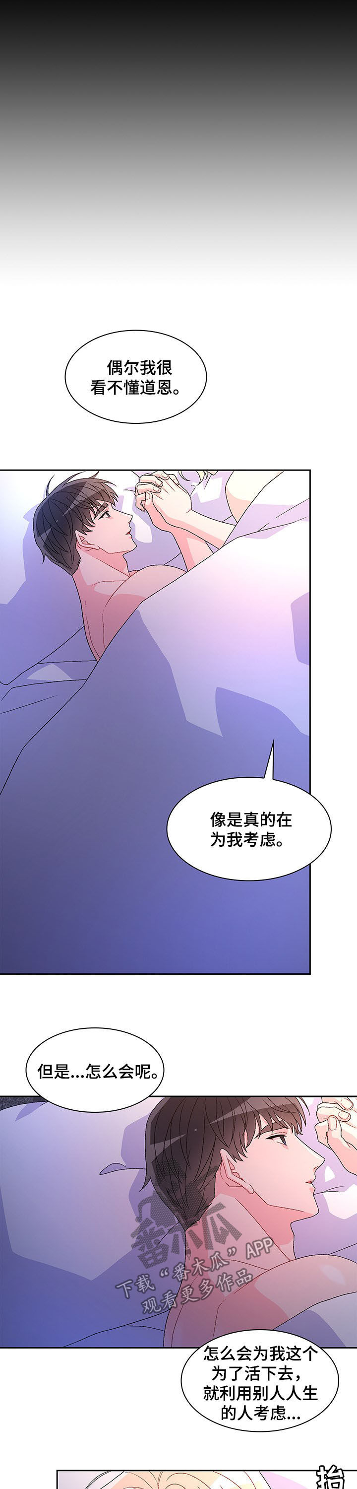 第81章：【第二季】真的很喜欢9