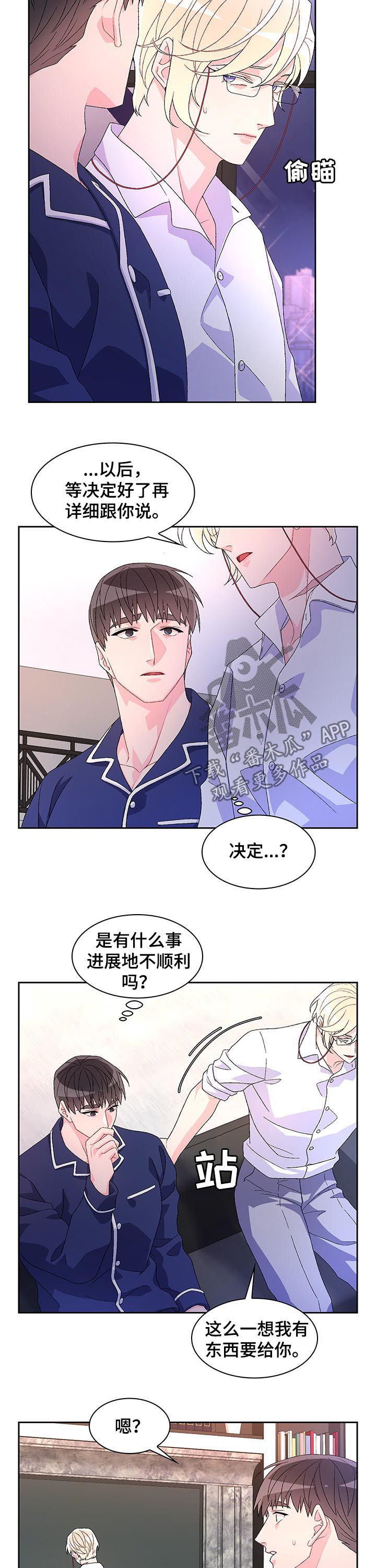 第67章：【第二季】项圈7