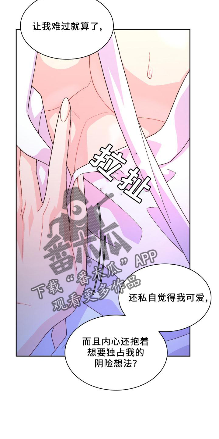 第176章：【第三季】由我决定18
